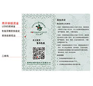 皮具防偽吊牌 皮具防偽吊牌